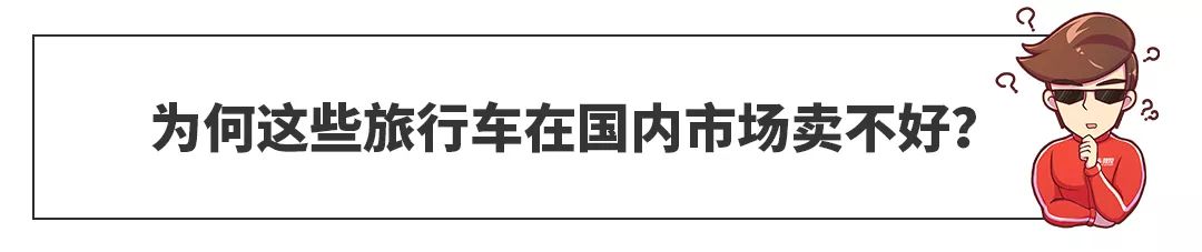 10万起这些大空间车老外抢着买,可惜国人看不上