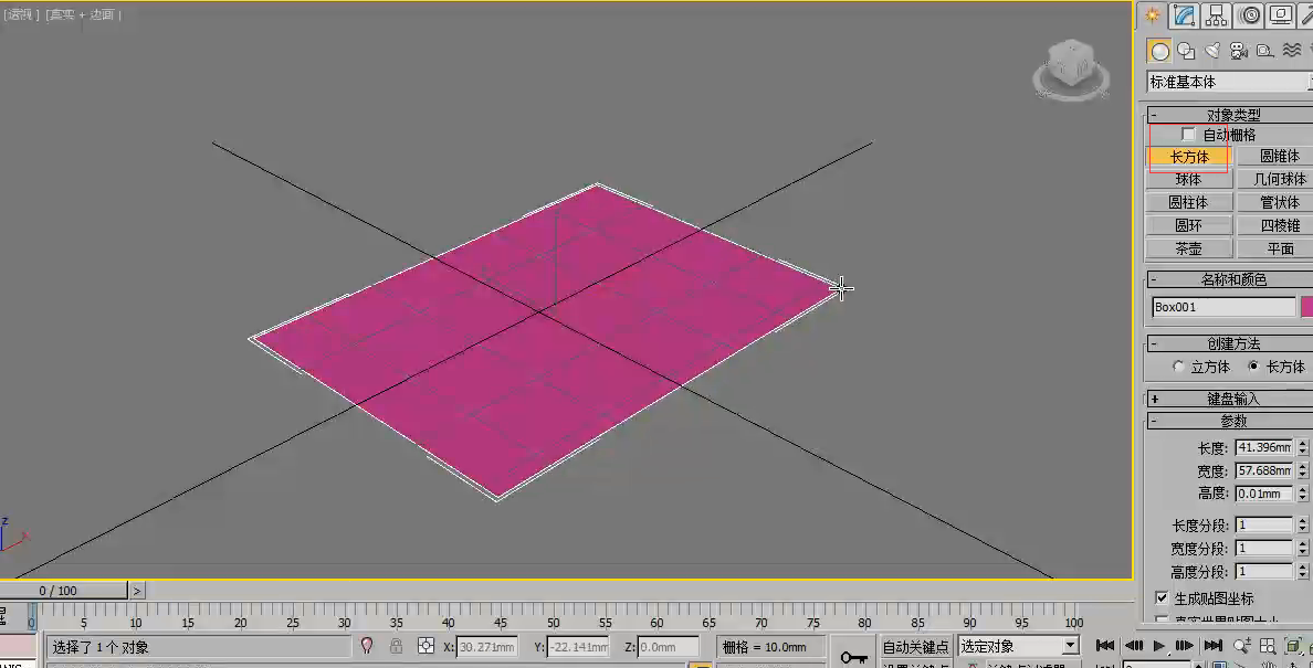 3dmax教程，讲解一下3dmax标准基本体和扩展基本体