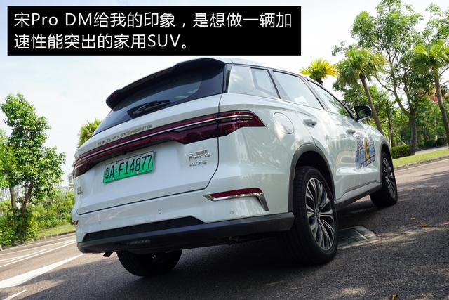 拼直线不输AMG,宋Pro DM开起来够运动吗?