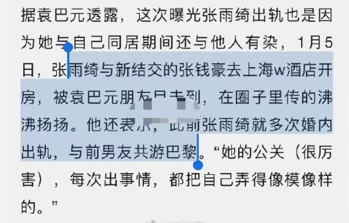 带孩子和张钱豪一起逛街,袁巴元斥张花园别墅华侨台山图片