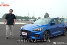 赛道试驾福特福克斯STLINE，强大的运动型三厢车。