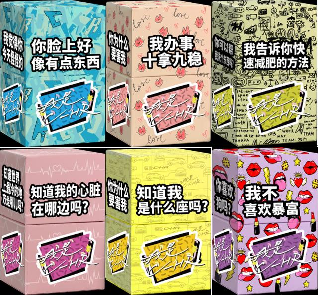 把潮流玩出花样,C-HR是怎么做到的?