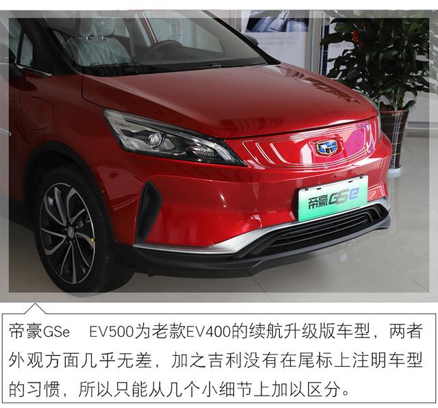 续航近500公里的纯电SUV只卖12万!吉利真的能用它打败比亚迪吗?