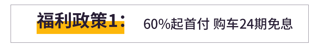 近期大热门，12万起的全新爆款家轿到店，还有这么多优惠？