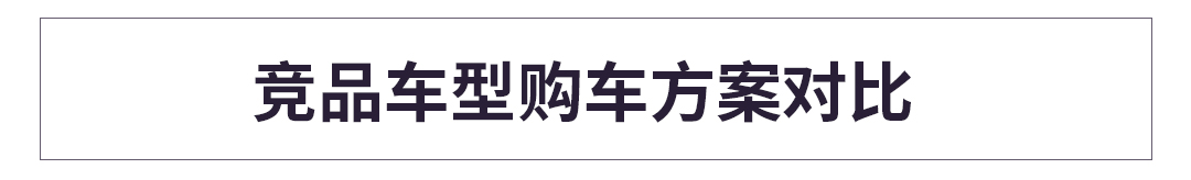 近期大热门，12万起的全新爆款家轿到店，还有这么多优惠？