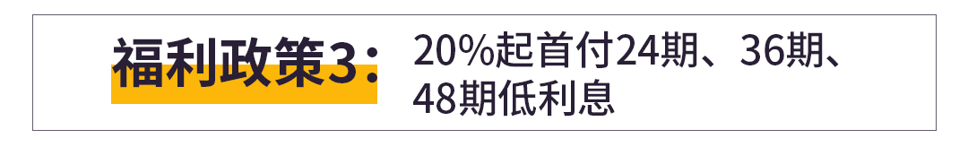 近期大热门，12万起的全新爆款家轿到店，还有这么多优惠？