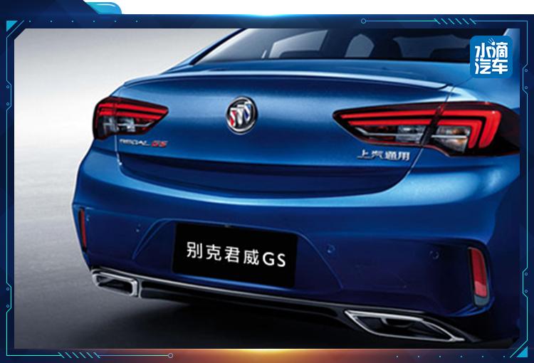 真“丐版”君威GS 别克君威GS精英版上市