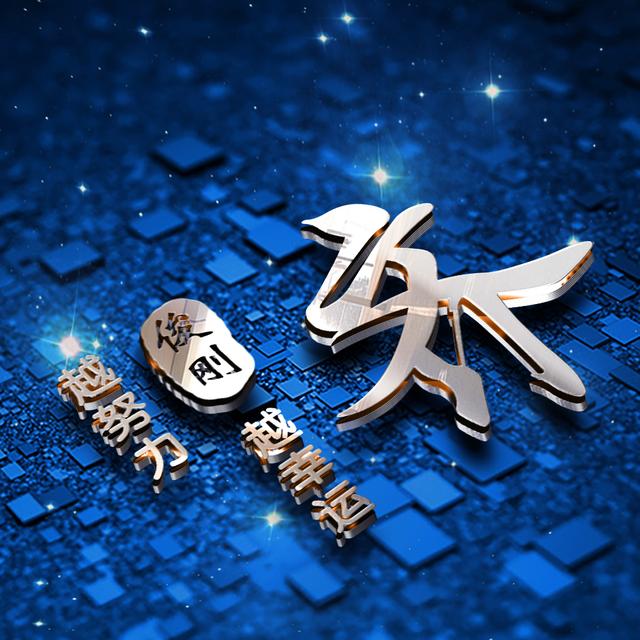 蓝色梦幻3d姓氏头像,银色立体字,一共12款