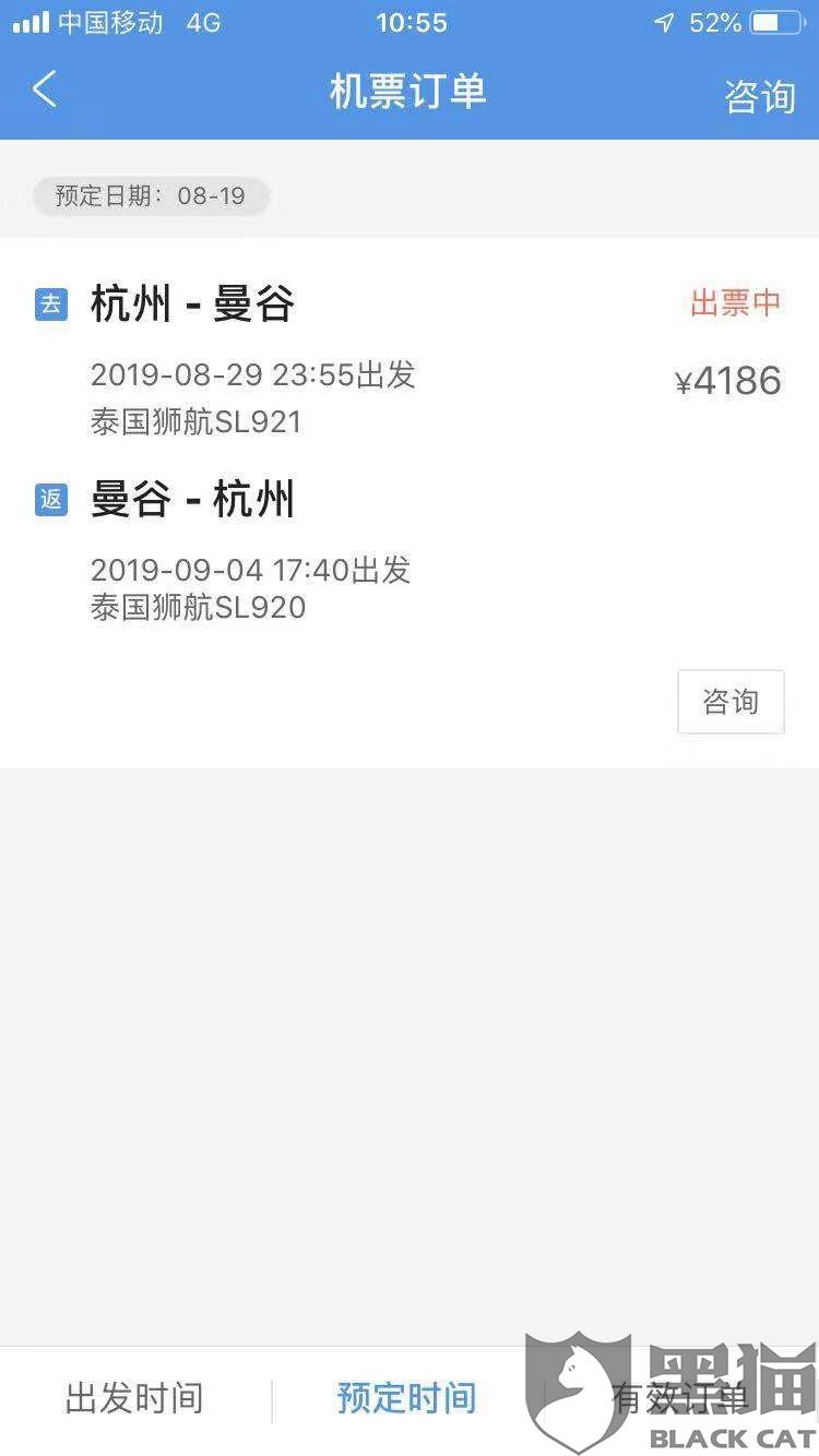 购买火车票飞机票的app哪个最好 cb05-icuacrz5386138.jpg