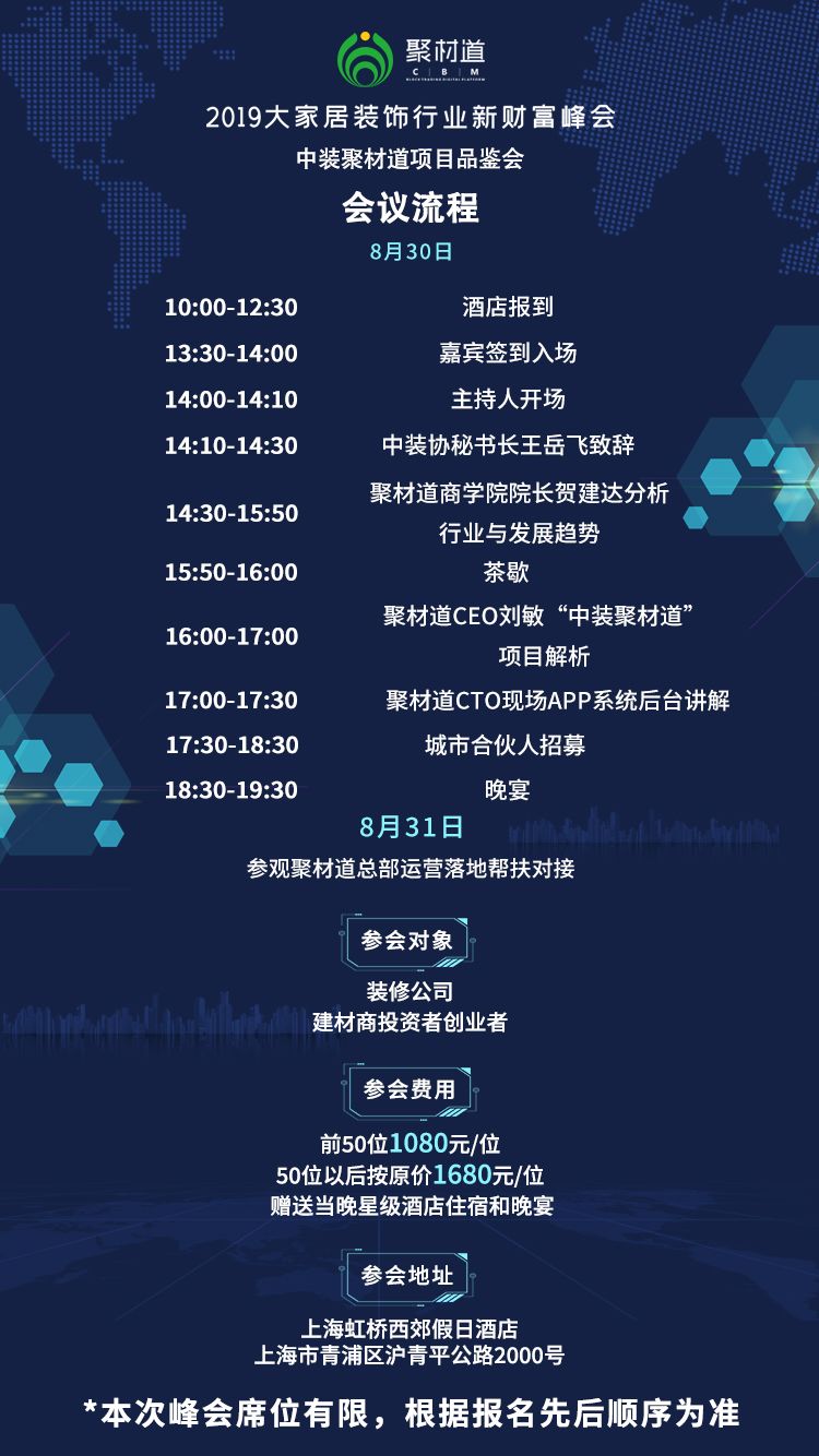 会议安排 新浪网