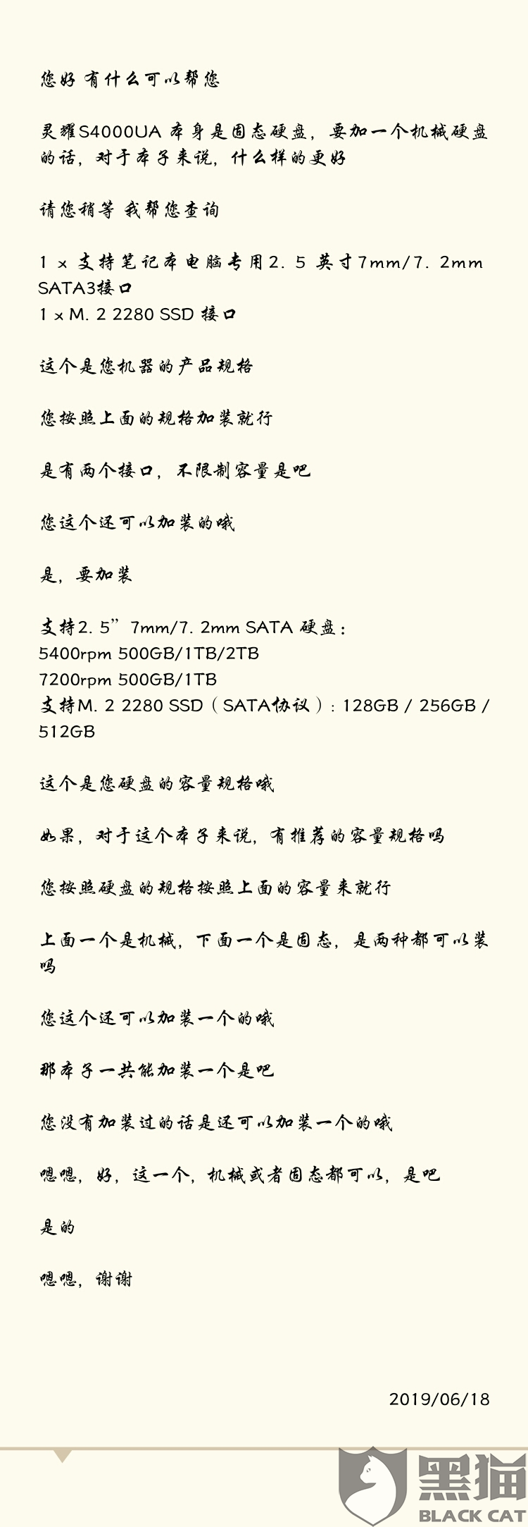 华硕售后只是拆了个机确认了华硕客服的失误,