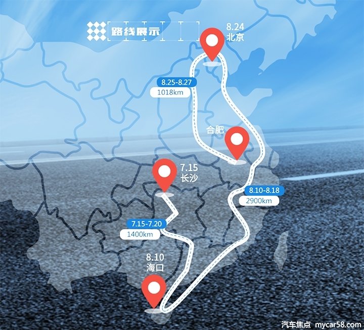 抵黄山、别宏村,一路向北前行,江淮iEVS4万里长测开创业界先河