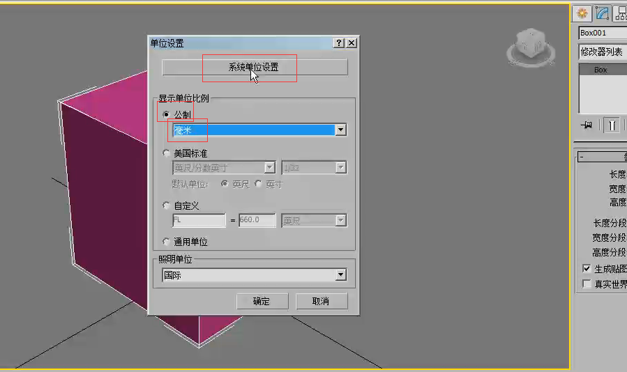 3dmax教程，讲解一下3dmax标准基本体和扩展基本体
