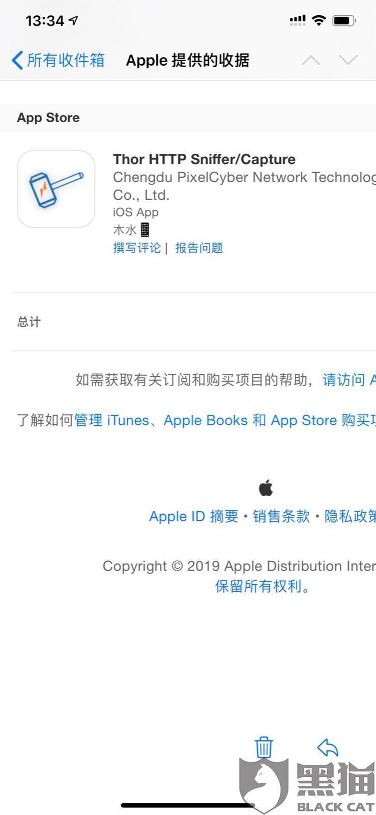 app store退款 e371-icuacrz6040691.jpg