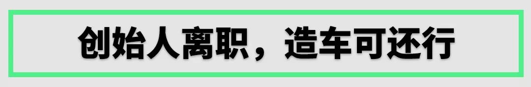 融资70亿，两年没见到车，这些车企还撑得住吗