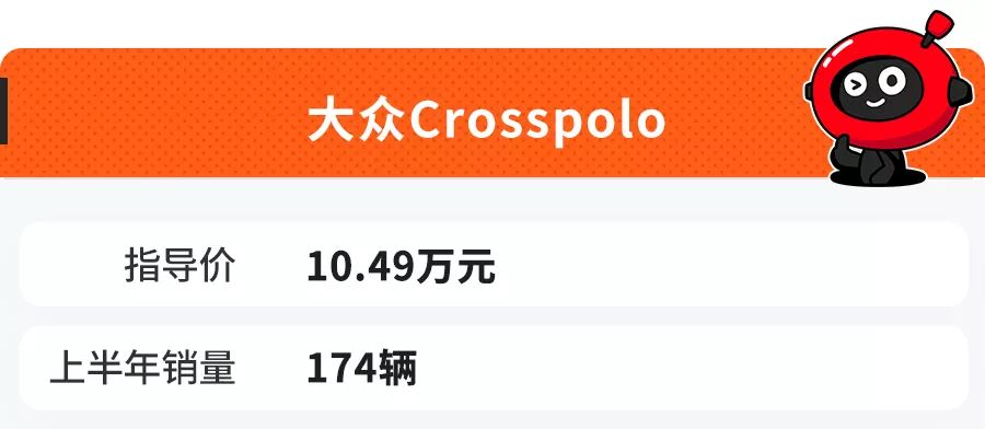 最低才4台！2019上半年销量最差的车，大众、日产上榜！