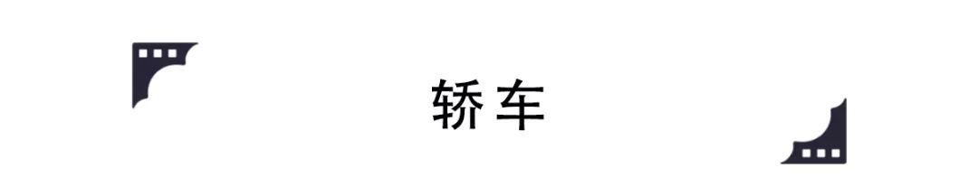 最低才4台！2019上半年销量最差的车，大众、日产上榜！