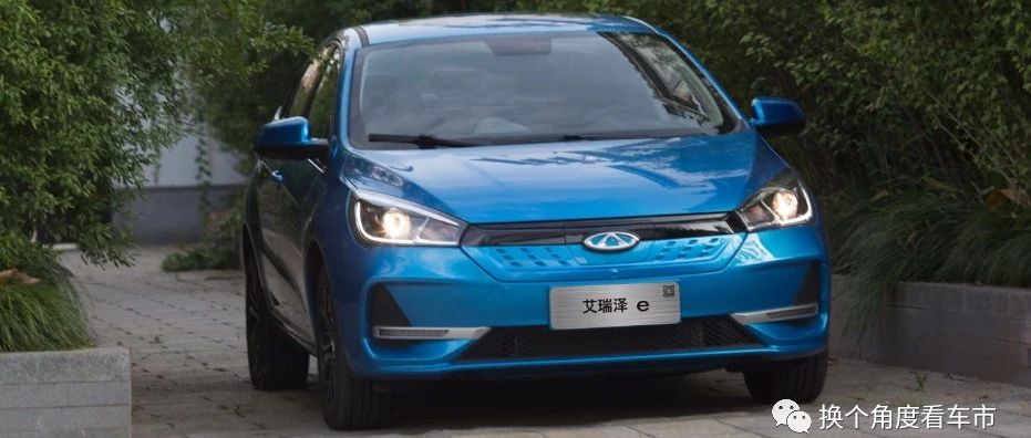 续航超400公里 售价仅10.99万起的瑞虎E和艾瑞泽E上市