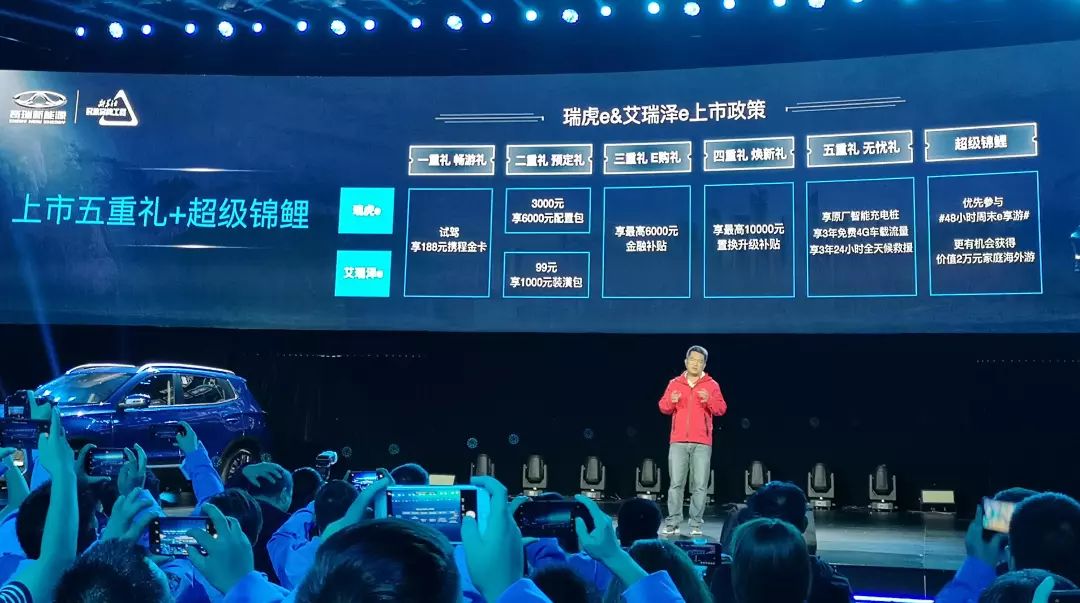 续航超400km,起售价不过11万!奇瑞艾瑞泽e/瑞虎e正式上市