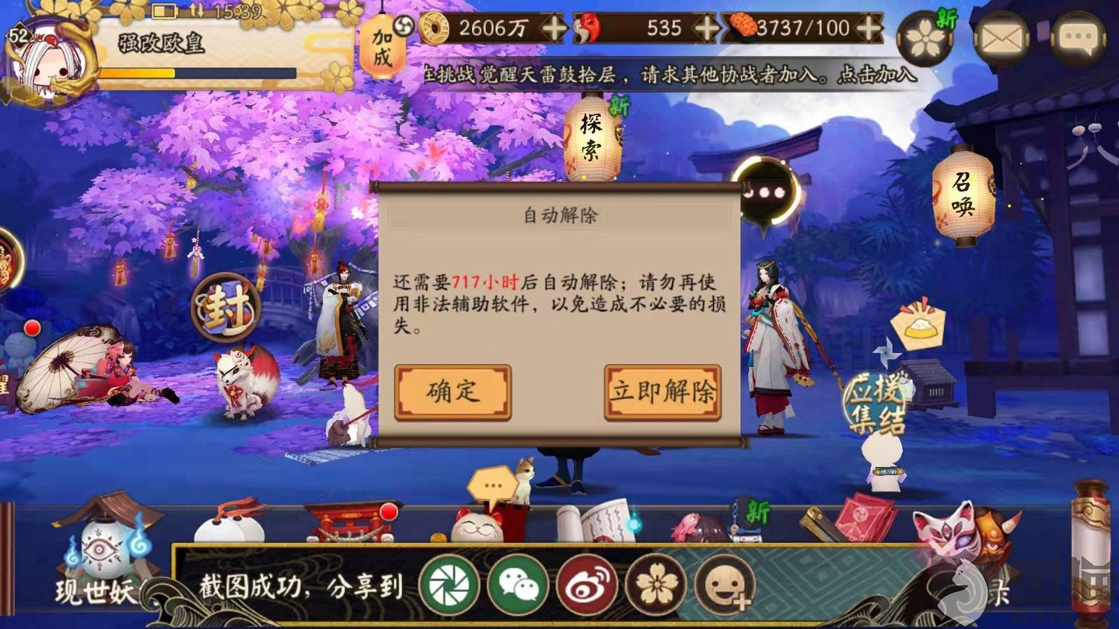 阴阳师账号上交交易猫平台,被封停720小时