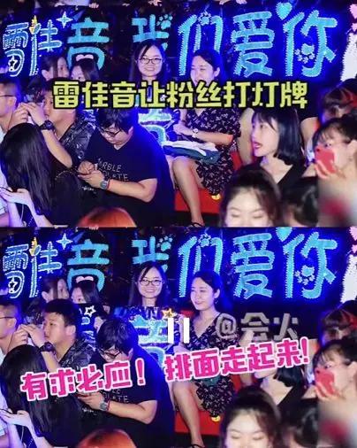 雷佳音发微博被粉丝恶搞，好惨一男的！