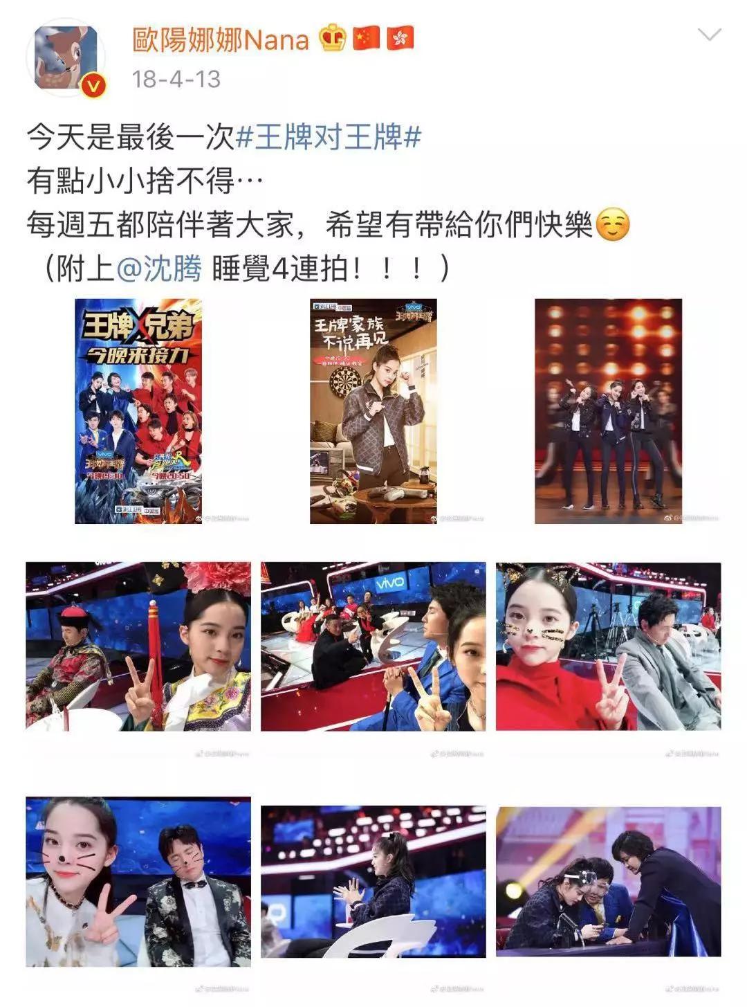 沈腾X欧阳娜娜这对“神仙搭档”也太好磕了！