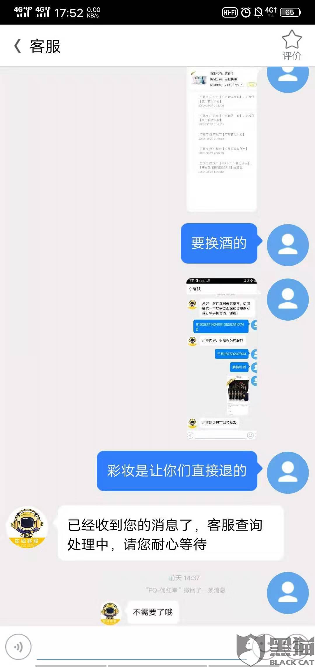 黑猫投诉平台电话多少 e5ee-icuacsa2523075.jpg