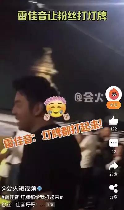 雷佳音发微博被粉丝恶搞，好惨一男的！