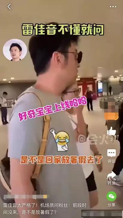 雷佳音发微博被粉丝恶搞，好惨一男的！