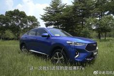 试驾哈弗F7x轿跑SUV，这车的驾驶体验真的是非常的棒！
