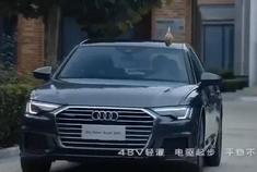 全新奥迪A6L 48V轻混系统 电驱起步，平稳不惊