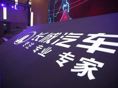 长城汽车2019半年度报告发布：营收超400亿元