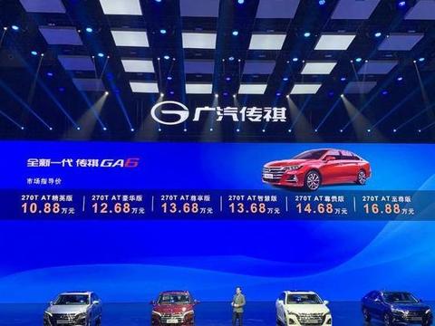传祺全新GA6起售10.88万，这价格会有人买单吗？