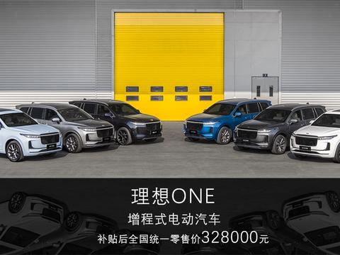 一电试车| 像雾像雨又像风，这就是理想ONE