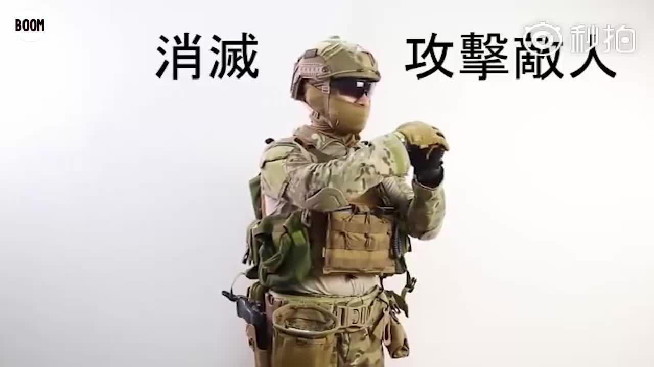 一次全了解最全战术手语示范