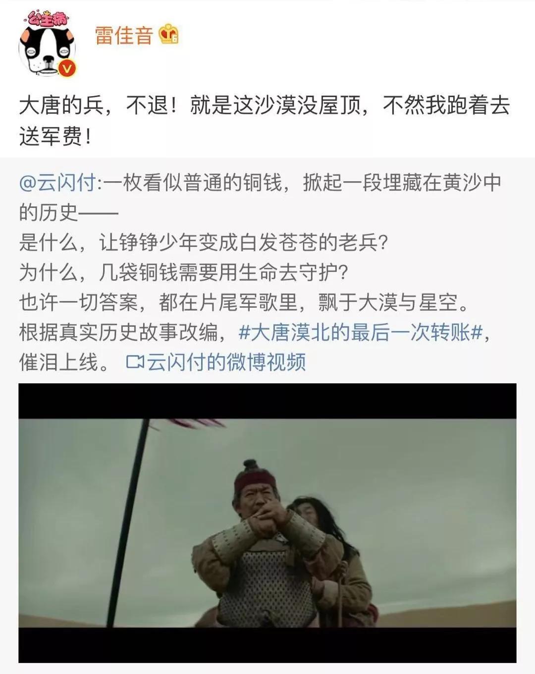 雷佳音发微博被粉丝恶搞，好惨一男的！