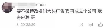 雷佳音发微博被粉丝恶搞，好惨一男的！