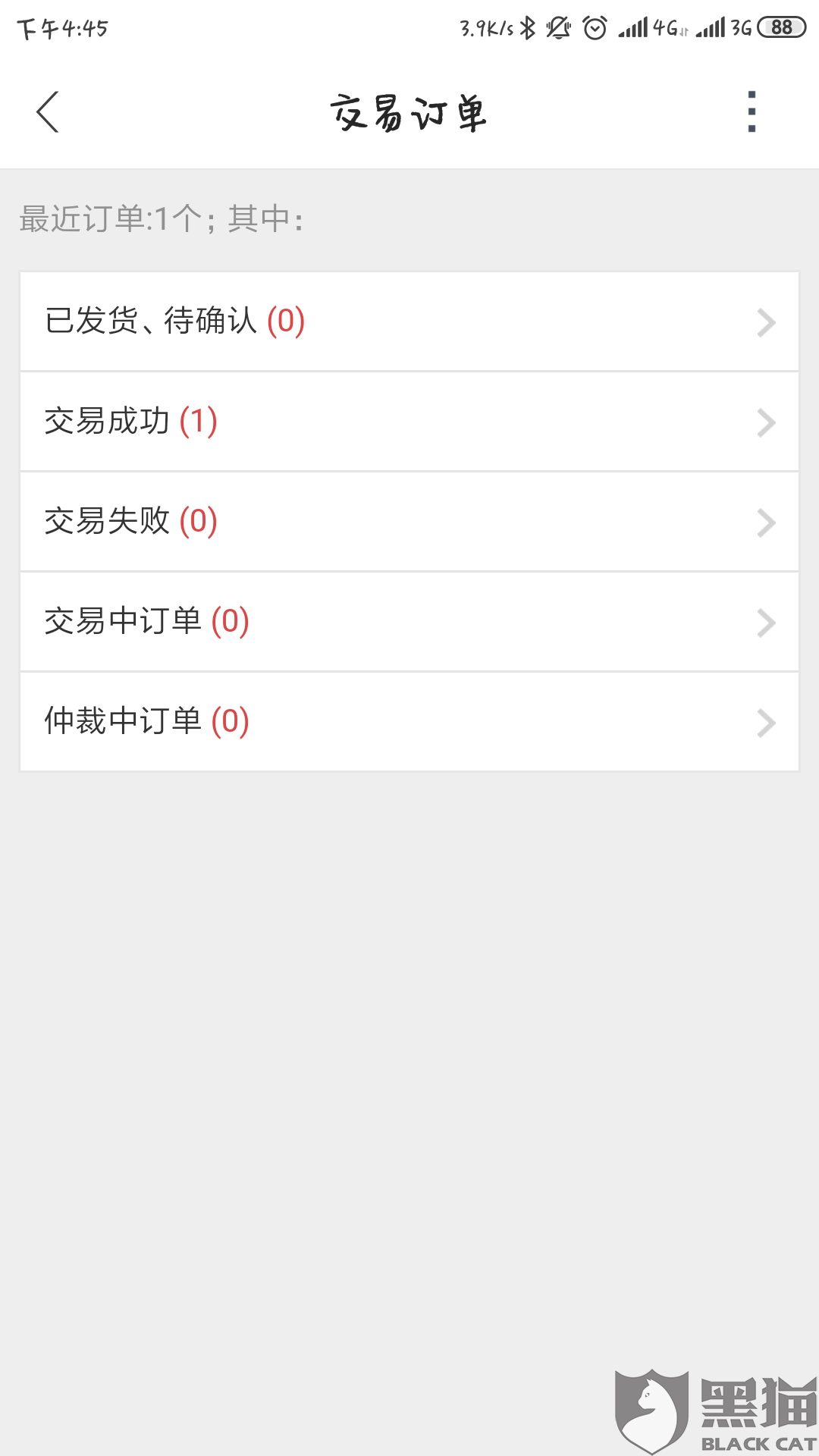 阴阳师账号上交交易猫平台,被封停720小时