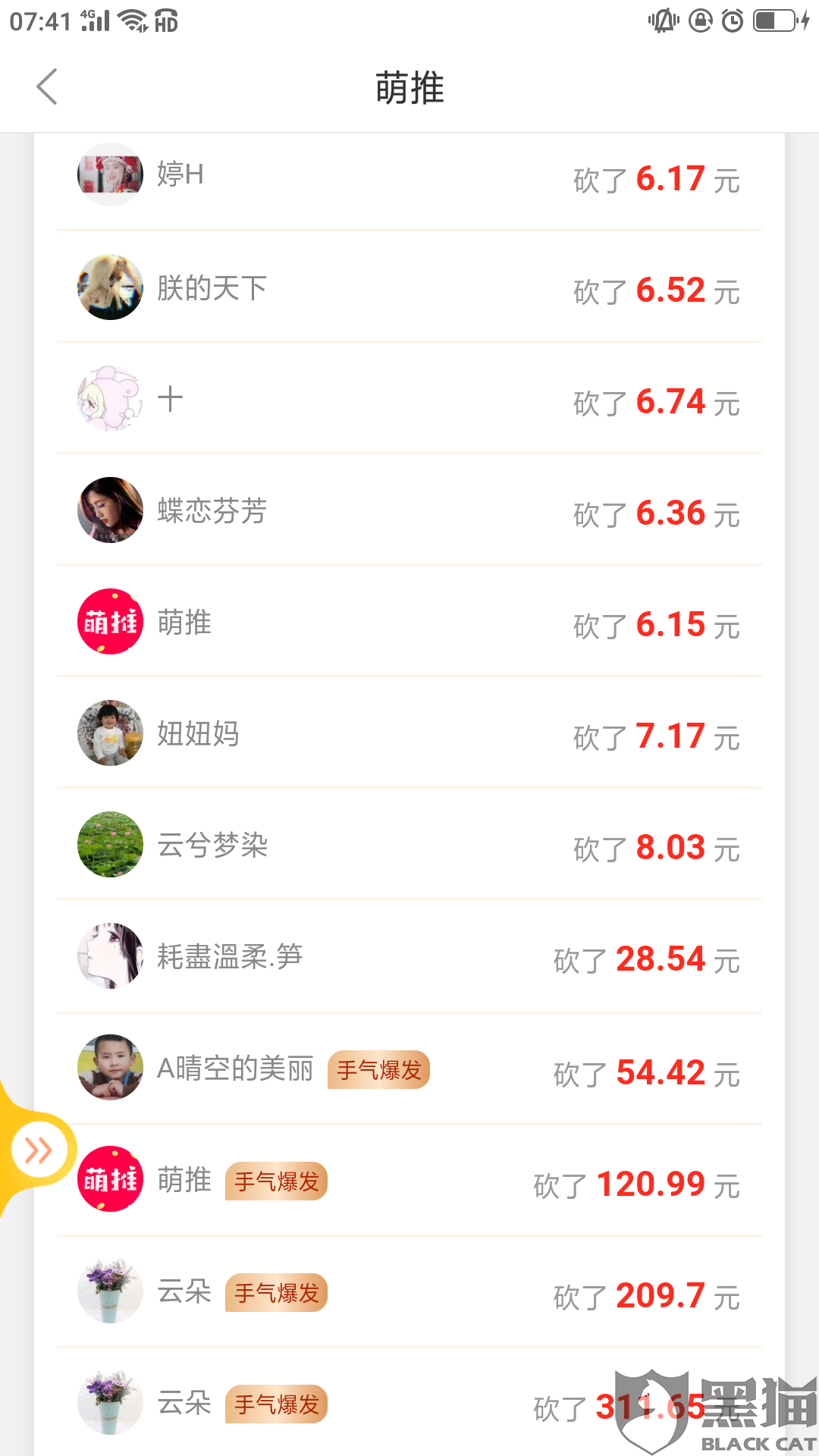 滴滴新人口碑值0_滴滴口碑值图片(2)