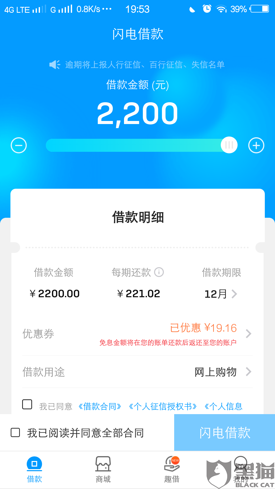 黑猫投诉app dc14-icuacsa2699834.png