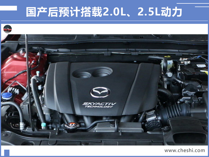 马自达“小号”CX-4将国产!动力多到眼花,14万起还买XR-V吗?