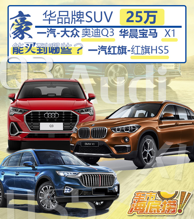 25万左右就能拿下的豪华SUV 开上它你就是大家口中的成功人士