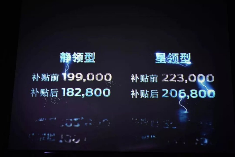 补贴后18.28万元起,福特领界EV上市
