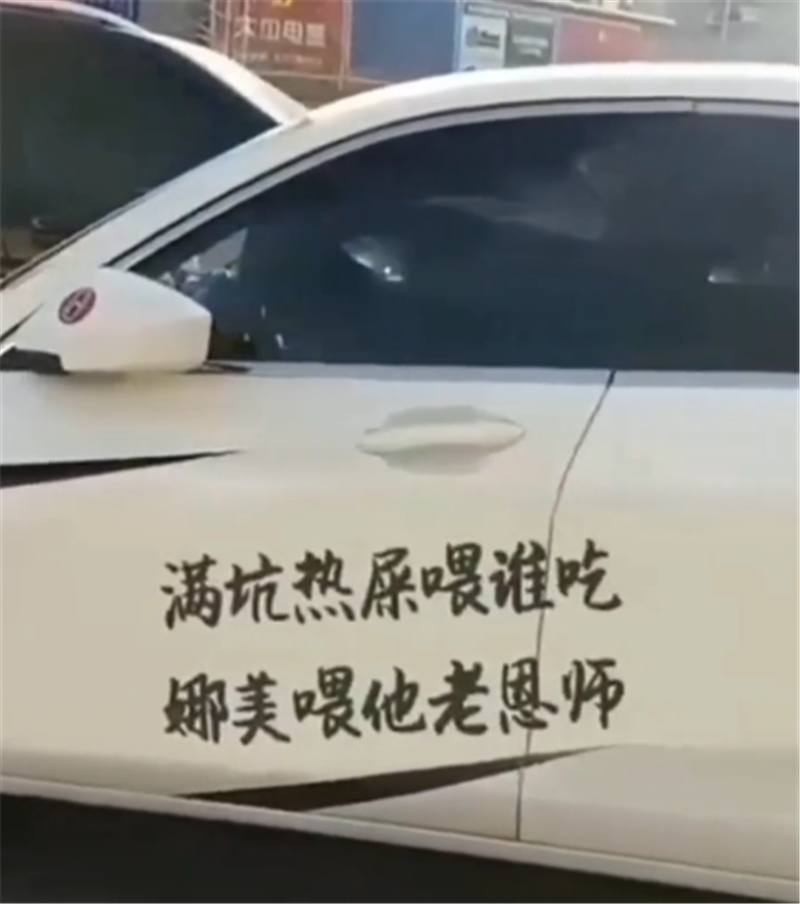 10万北汽绅宝D50现街头,本不会在意,但侧面的贴纸实在太“狂”