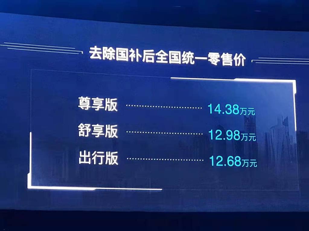 奇瑞艾瑞泽e上市,补贴后售12.68-14.38万元