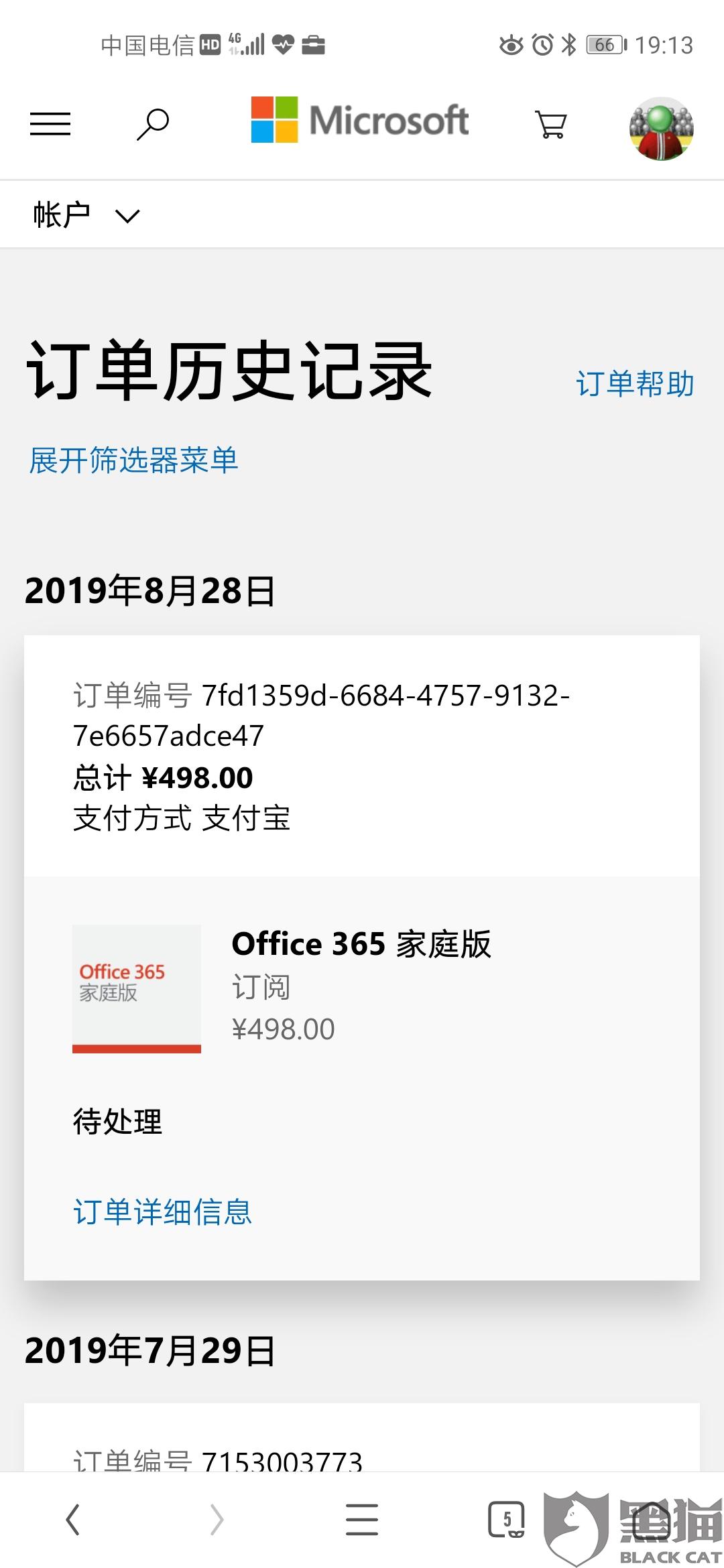 订阅提醒是什么东西 29e1-icuacsa7818823.jpg