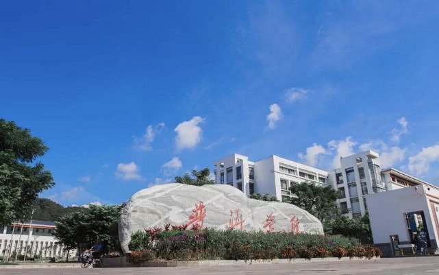 海南二本民办大排名_中教拟购海南最大民办大学获中金花旗大