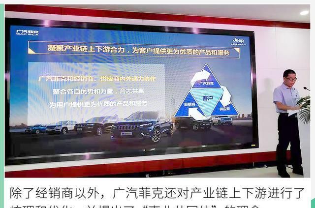 广汽菲克产销一体“减负”效果显现以品质重新出发