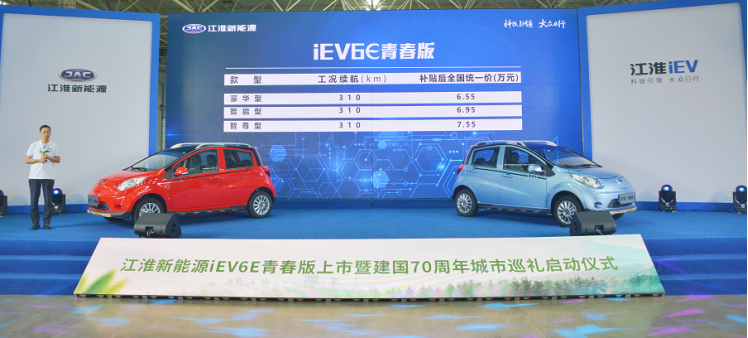 告别低续航,江淮iEV6E青春版/献礼版焕新上市