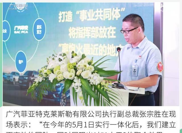 广汽菲克产销一体“减负”效果显现以品质重新出发